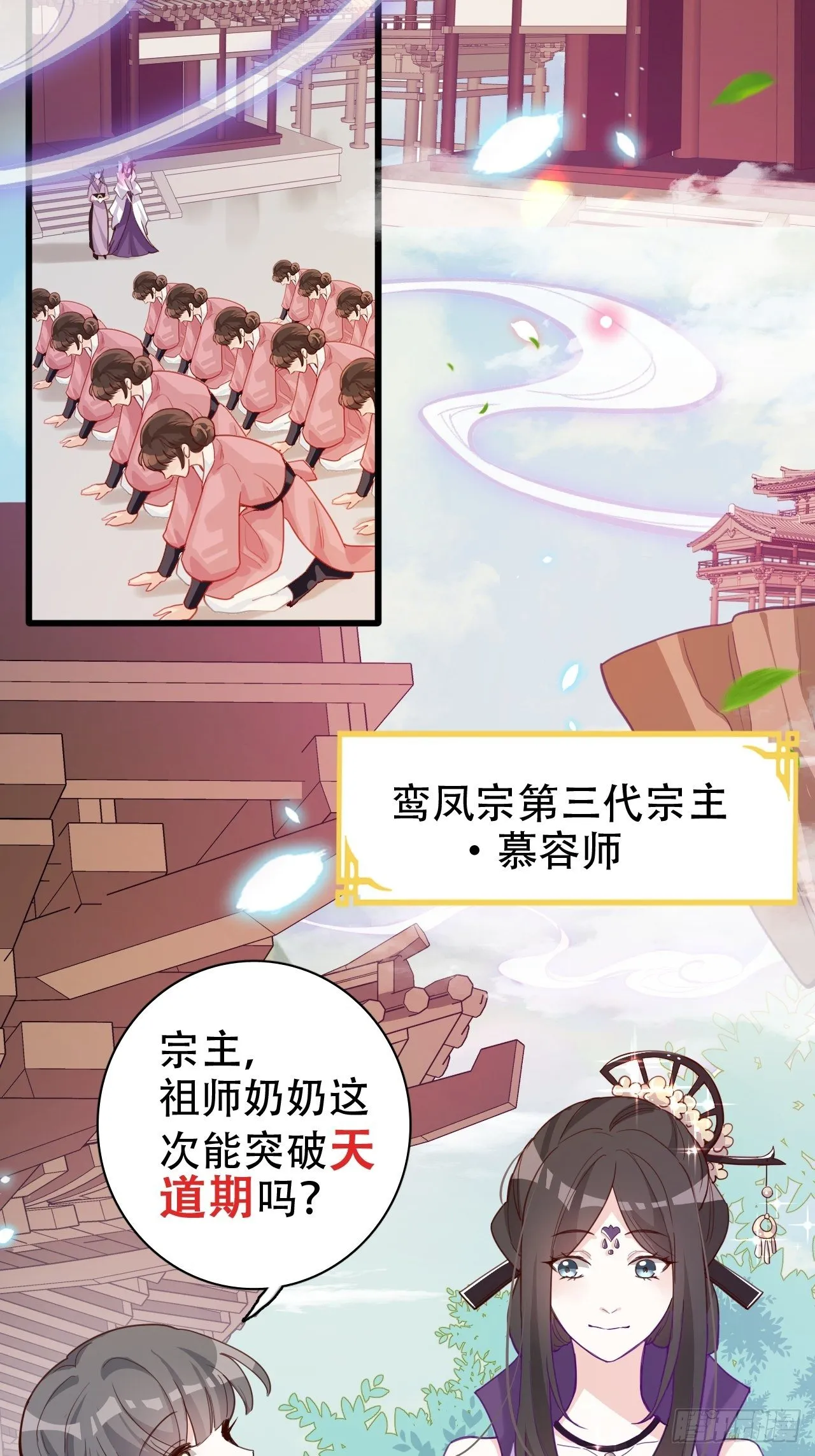 我是孩子爸爸！我们也是！ 第27页