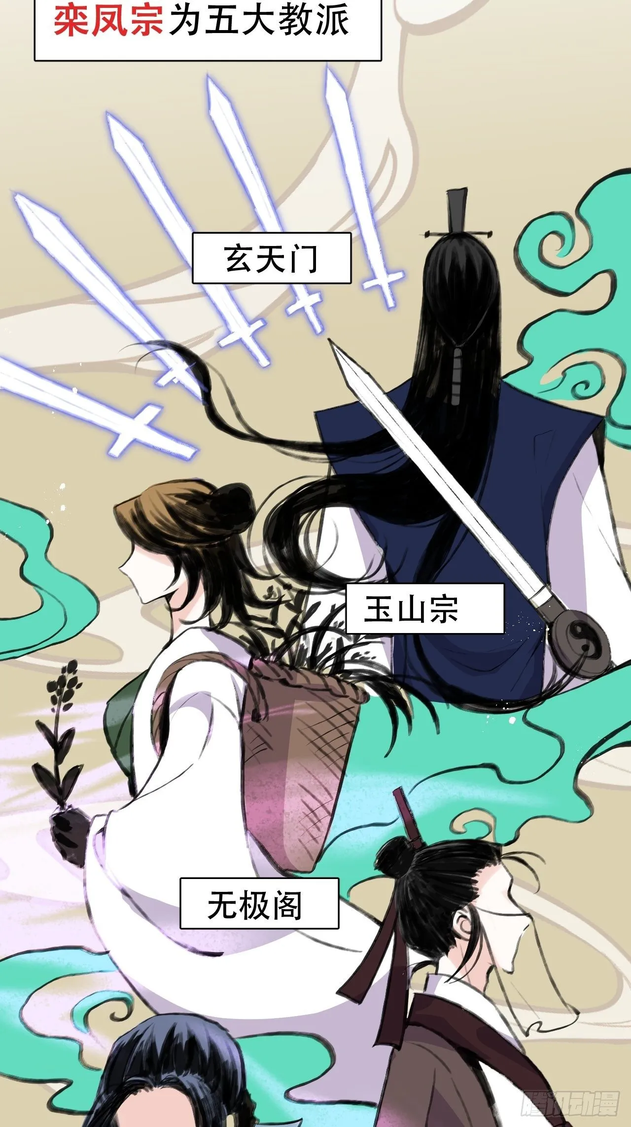 我是孩子爸爸！我们也是！ 第30页
