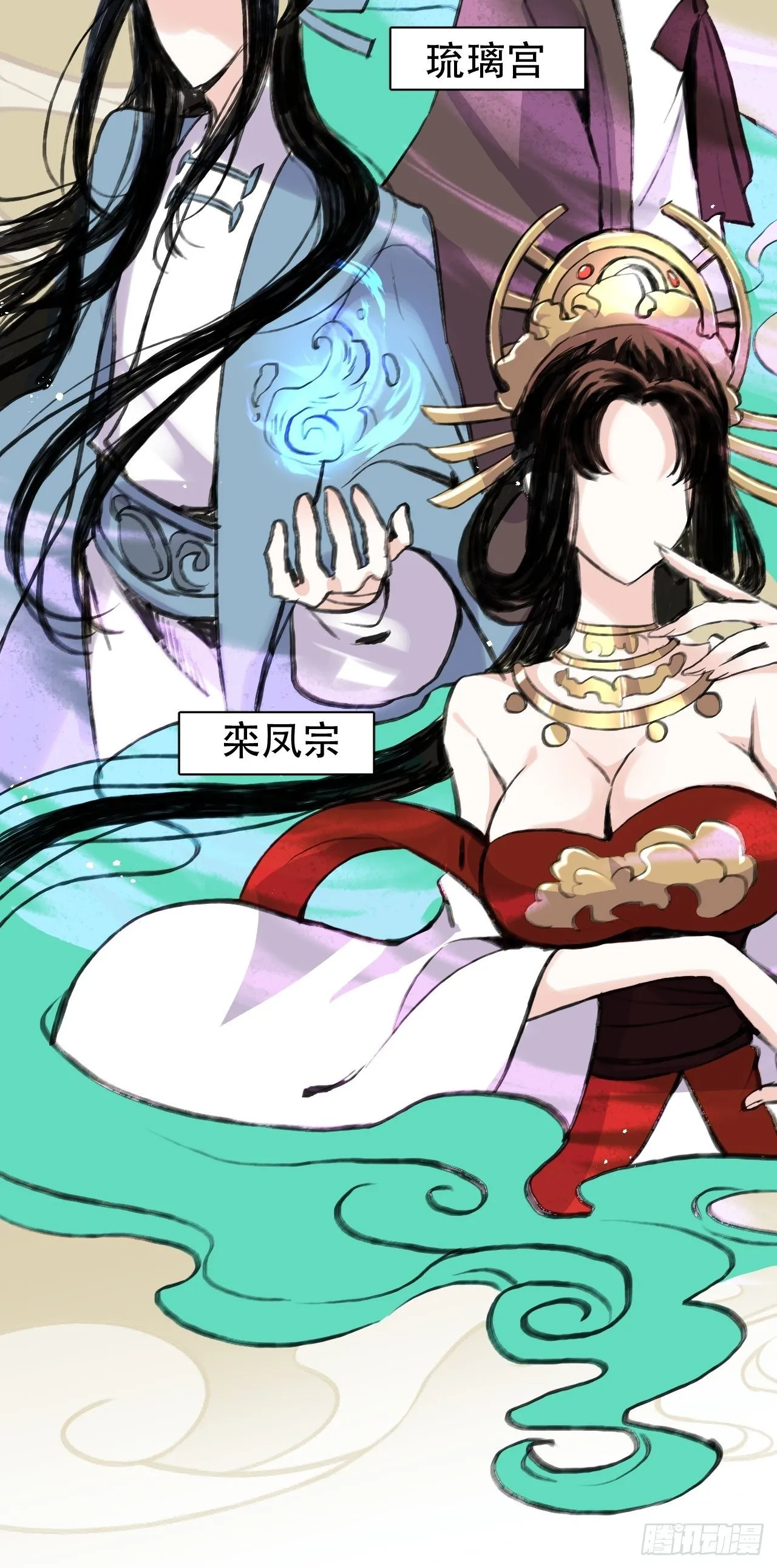 我是孩子爸爸！我们也是！ 第31页