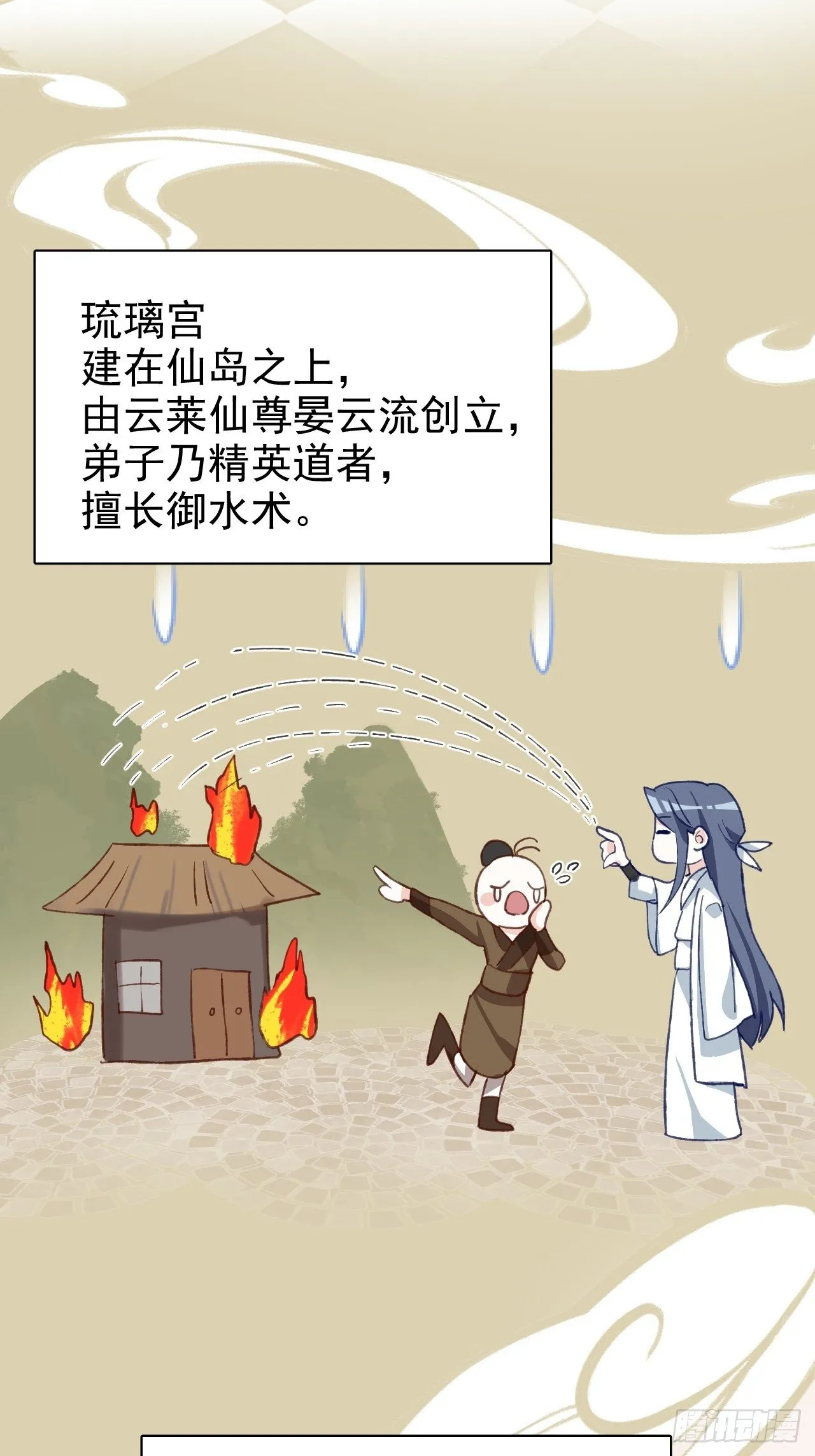 我是孩子爸爸！我们也是！ 第34页