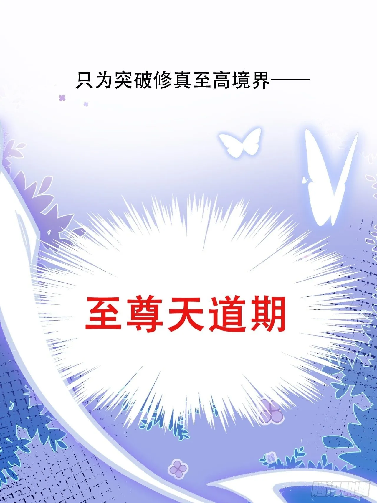 我是孩子爸爸！我们也是！ 第38页