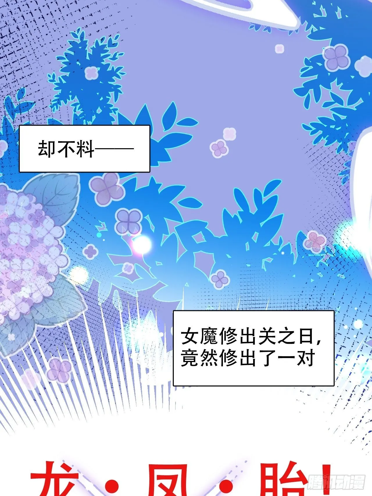 我是孩子爸爸！我们也是！ 第39页
