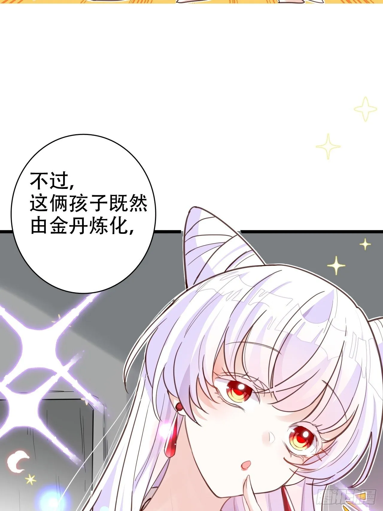 我是孩子爸爸！我们也是！ 第42页