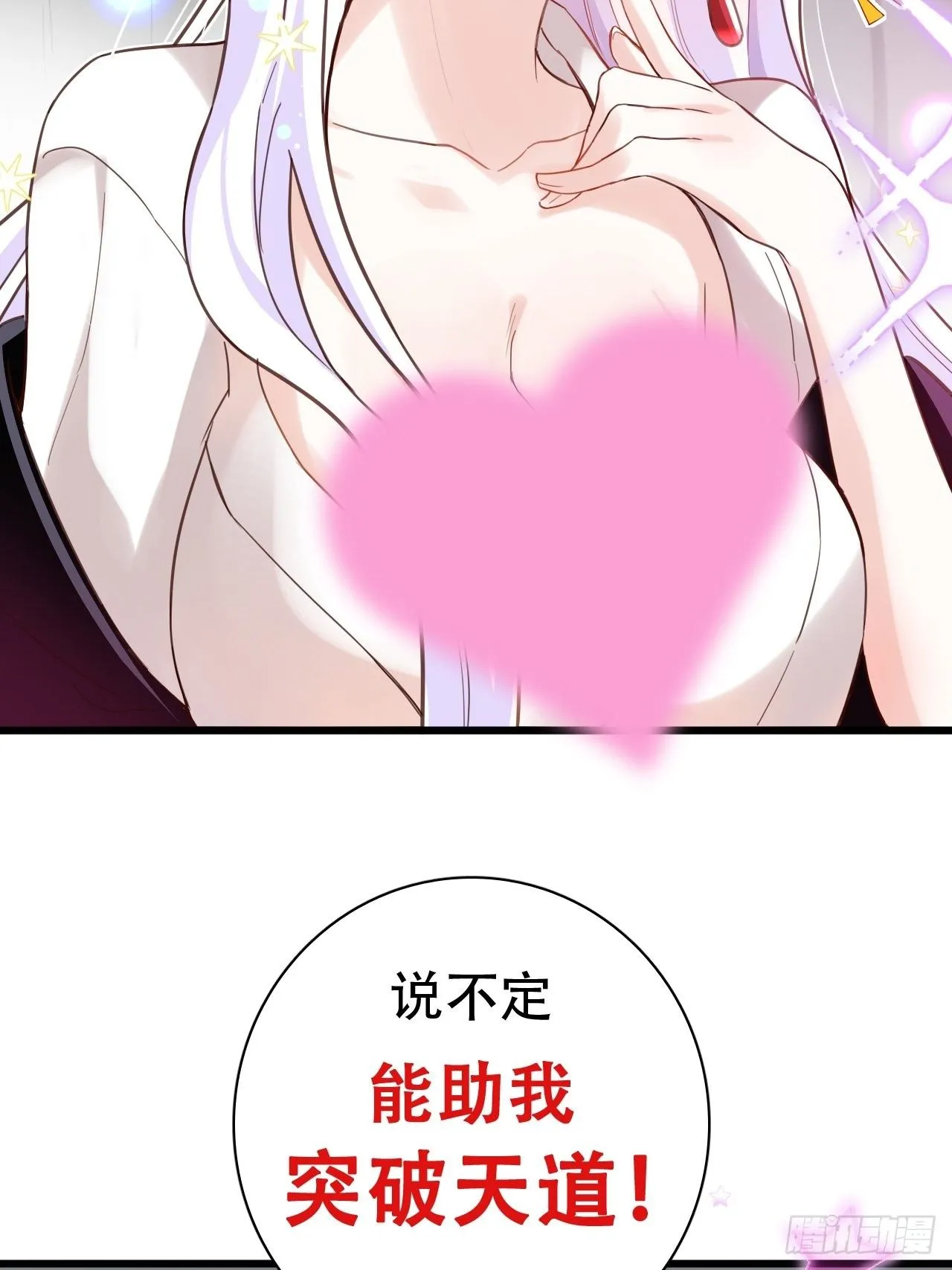 我是孩子爸爸！我们也是！ 第43页