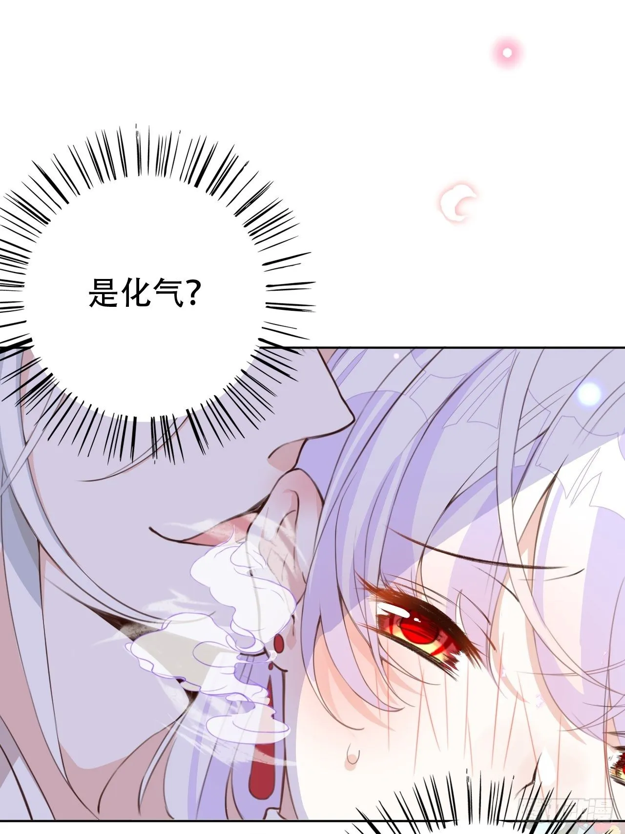 我是孩子爸爸！我们也是！ 第52页