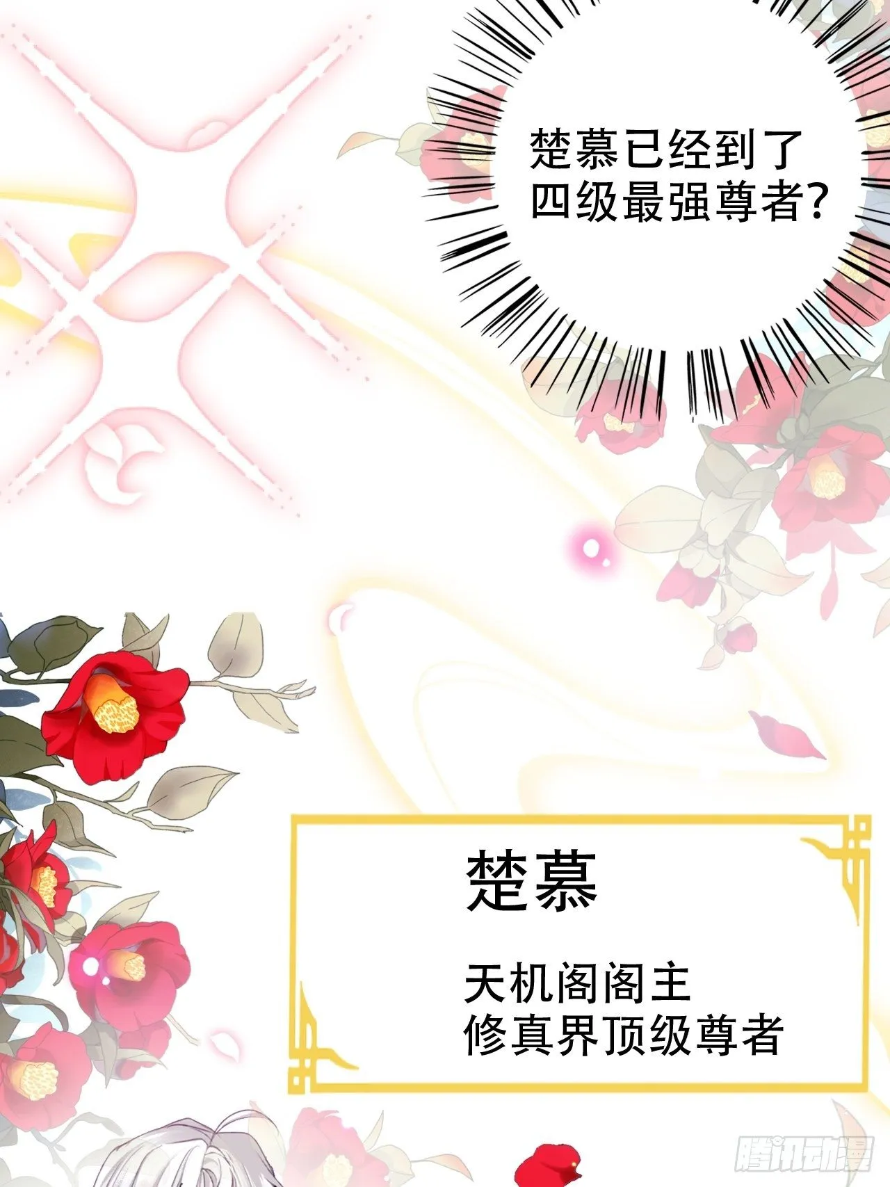 我是孩子爸爸！我们也是！ 第53页