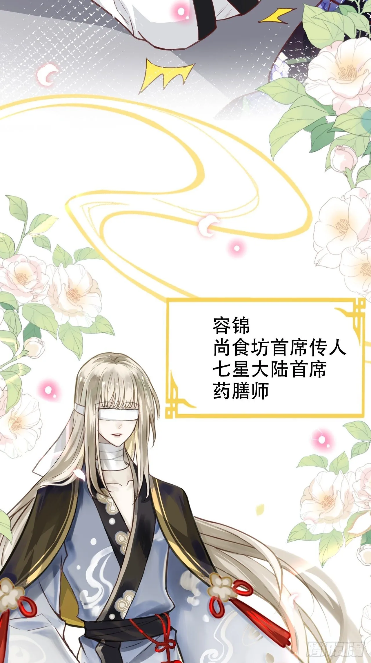 我是孩子爸爸！我们也是！ 第65页