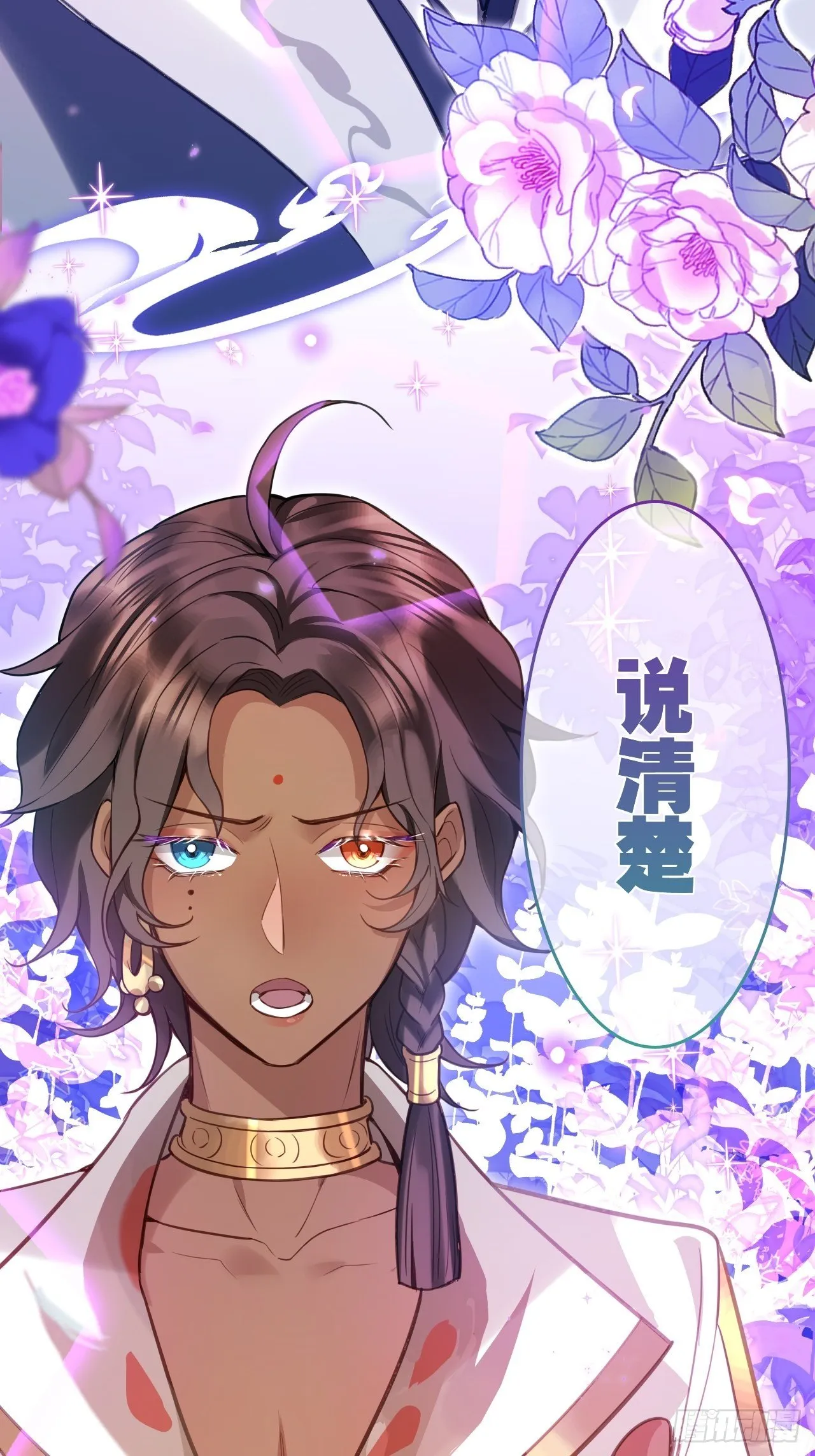 我是孩子爸爸！我们也是！ 第69页
