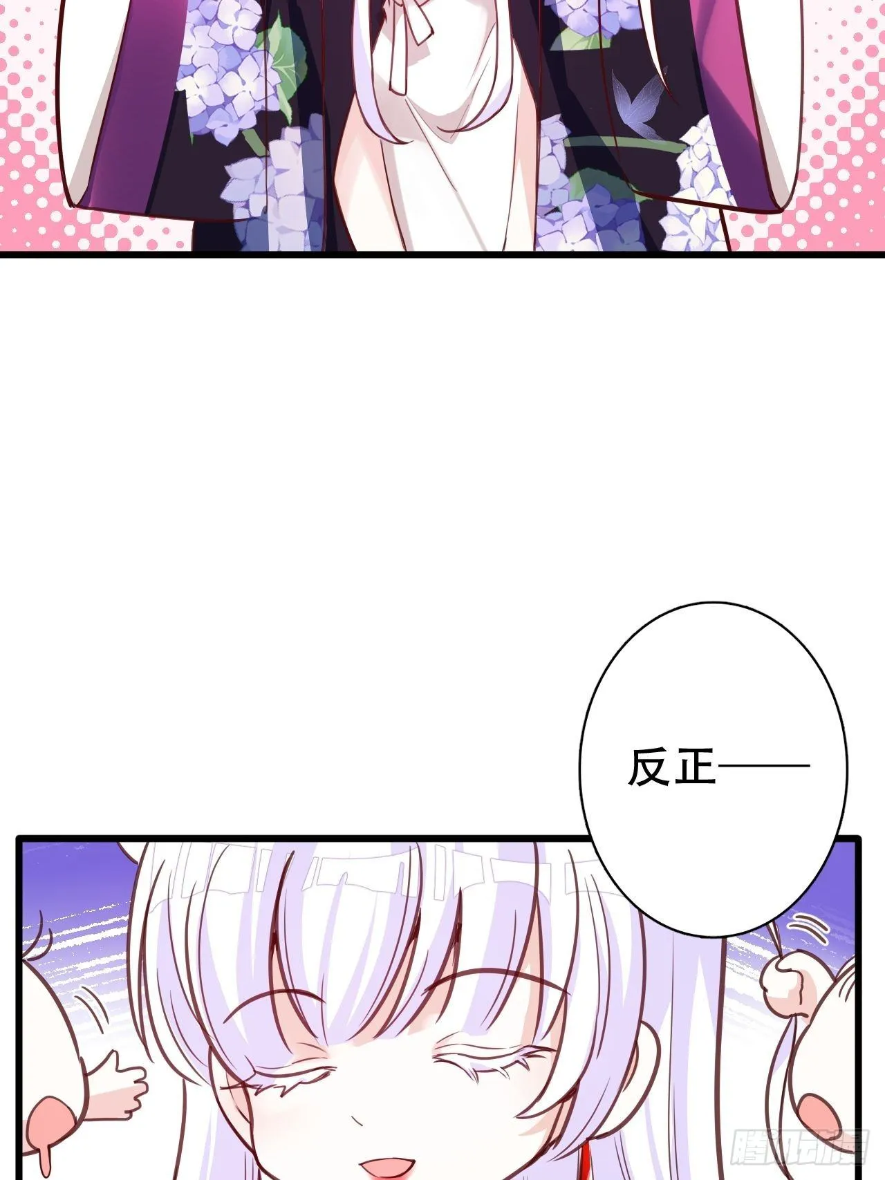 我是孩子爸爸！我们也是！ 第74页