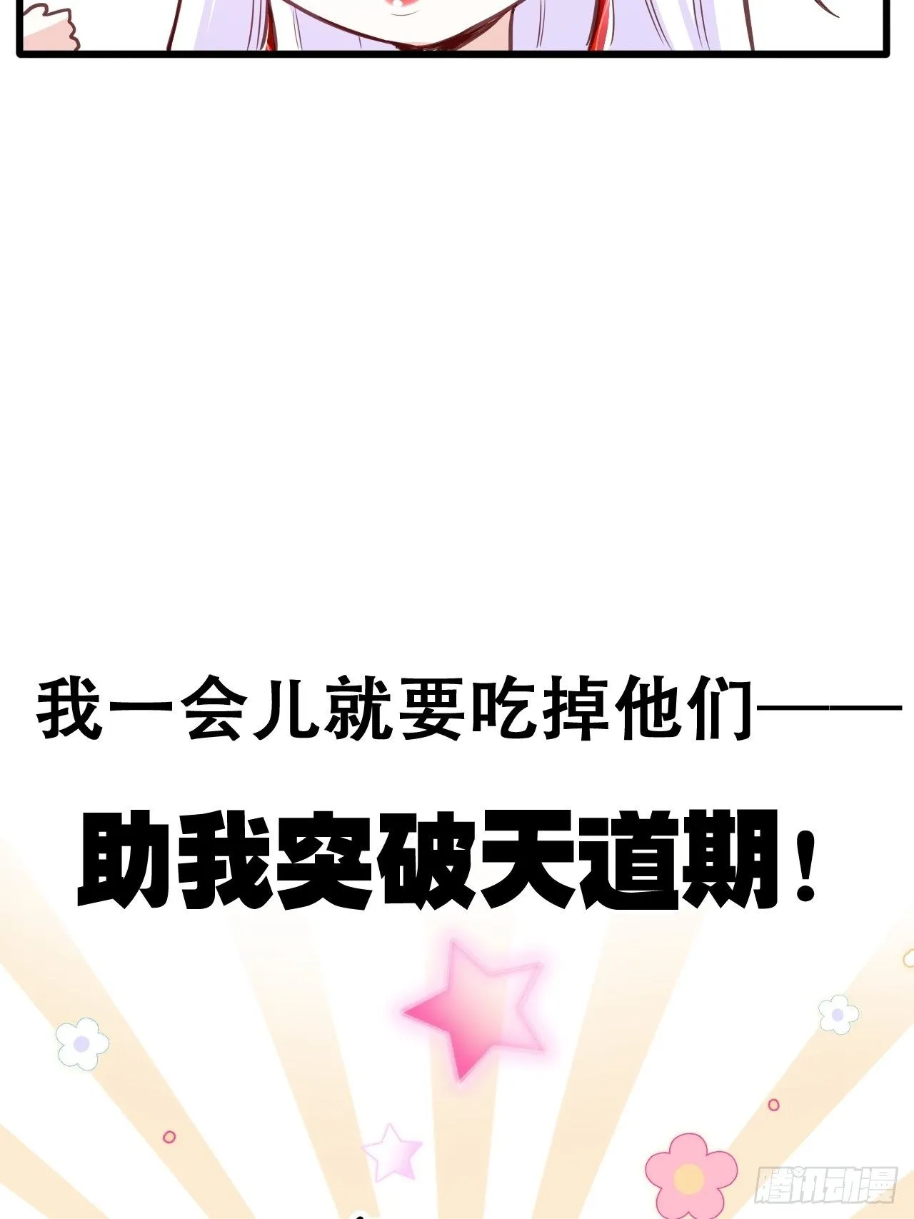 我是孩子爸爸！我们也是！ 第75页