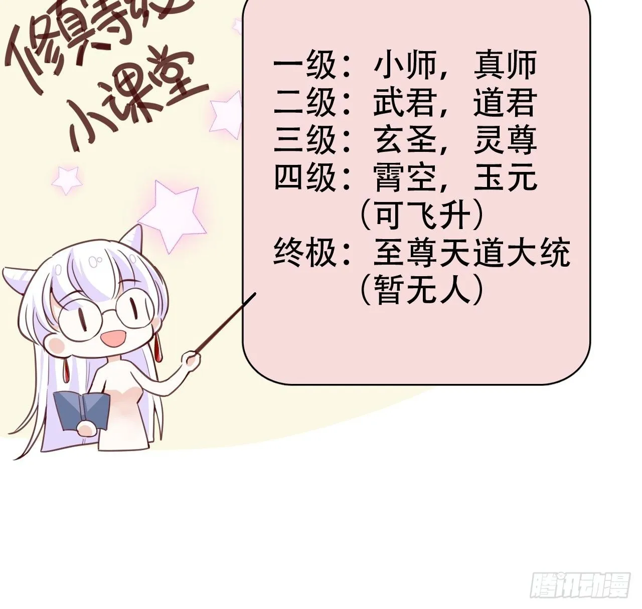 我是孩子爸爸！我们也是！ 第79页