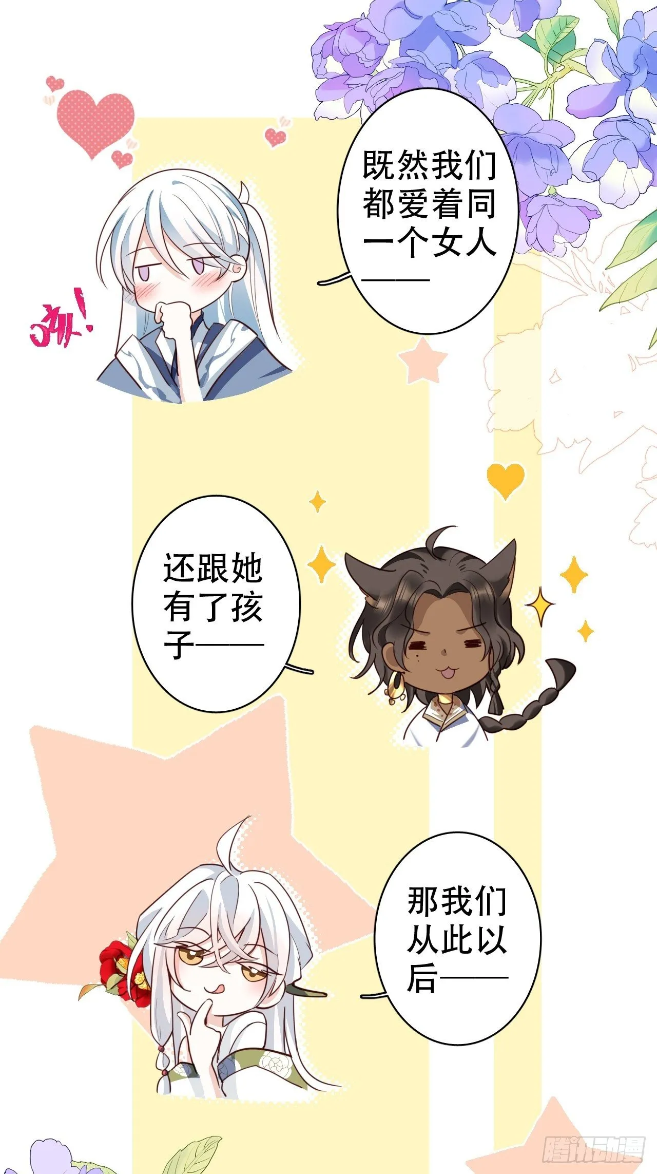 就你有neinei喂孩子啊？ 第4页