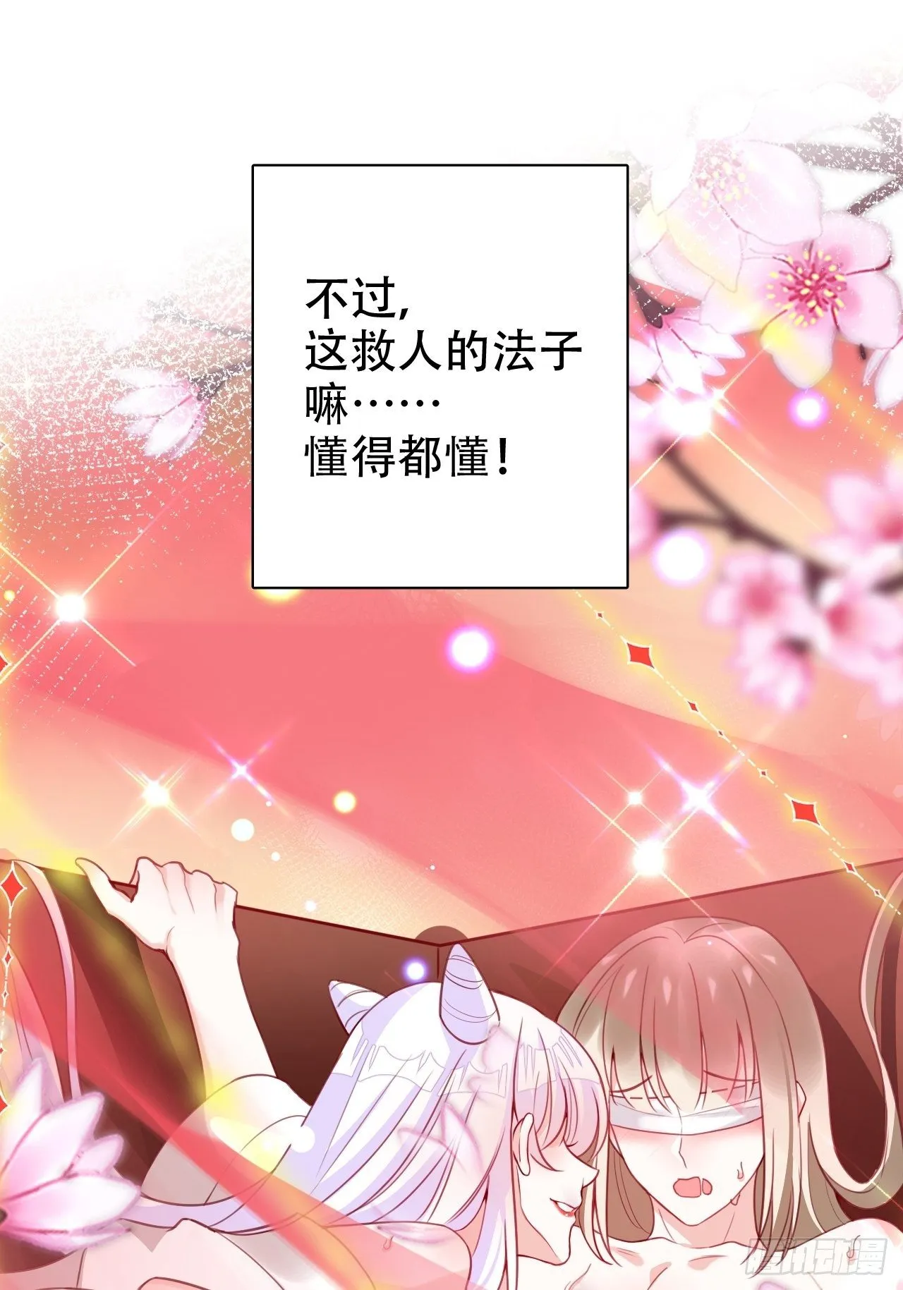 就你有neinei喂孩子啊？ 第16页