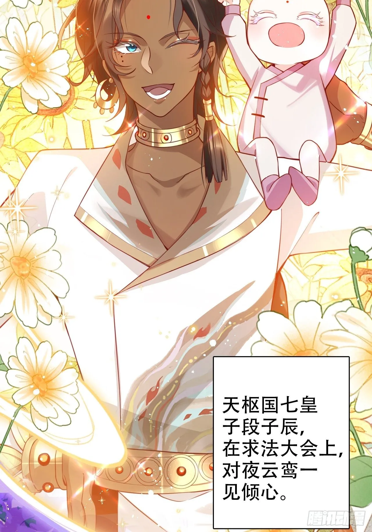 就你有neinei喂孩子啊？ 第19页