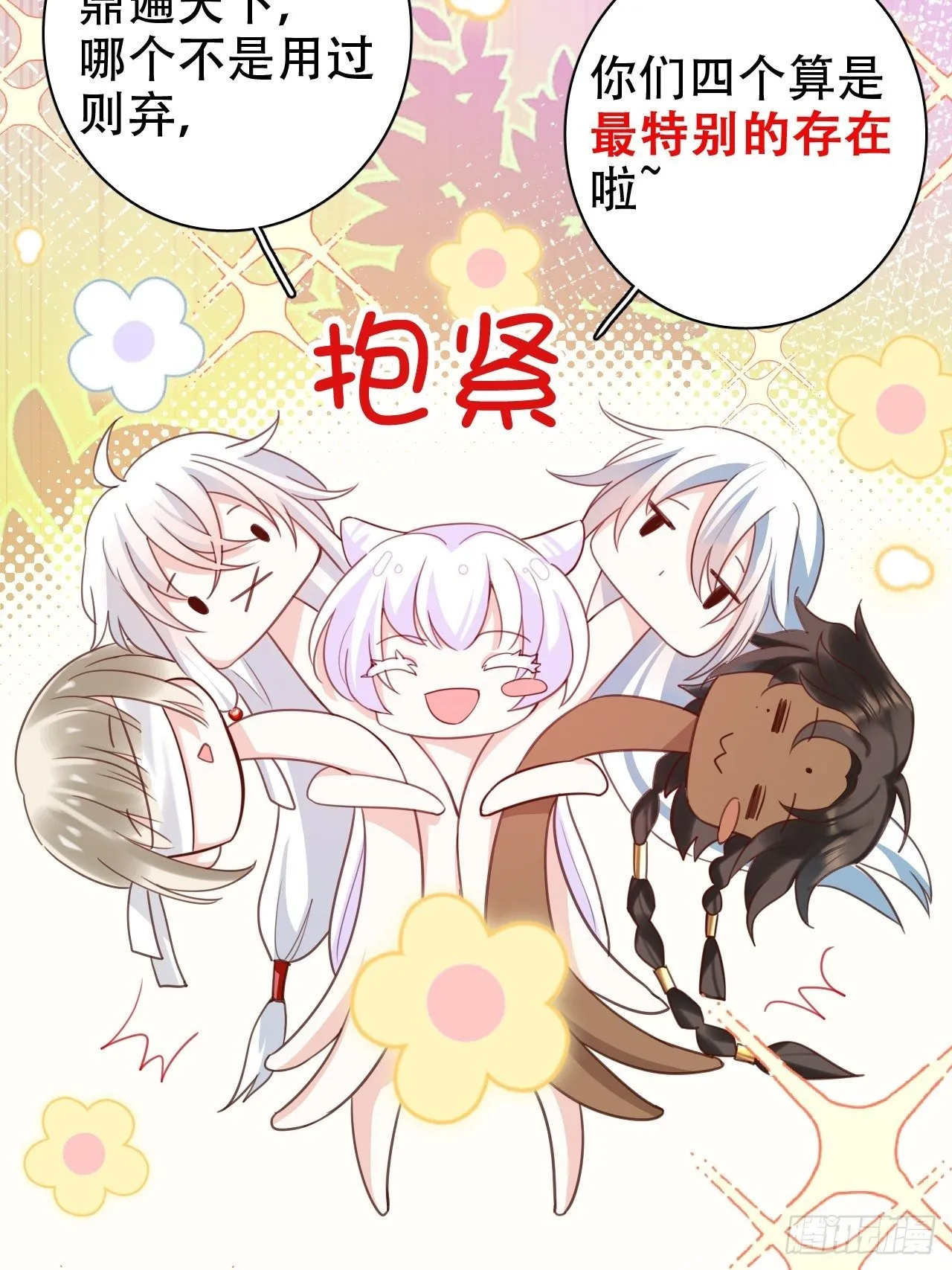 就你有neinei喂孩子啊？ 第24页