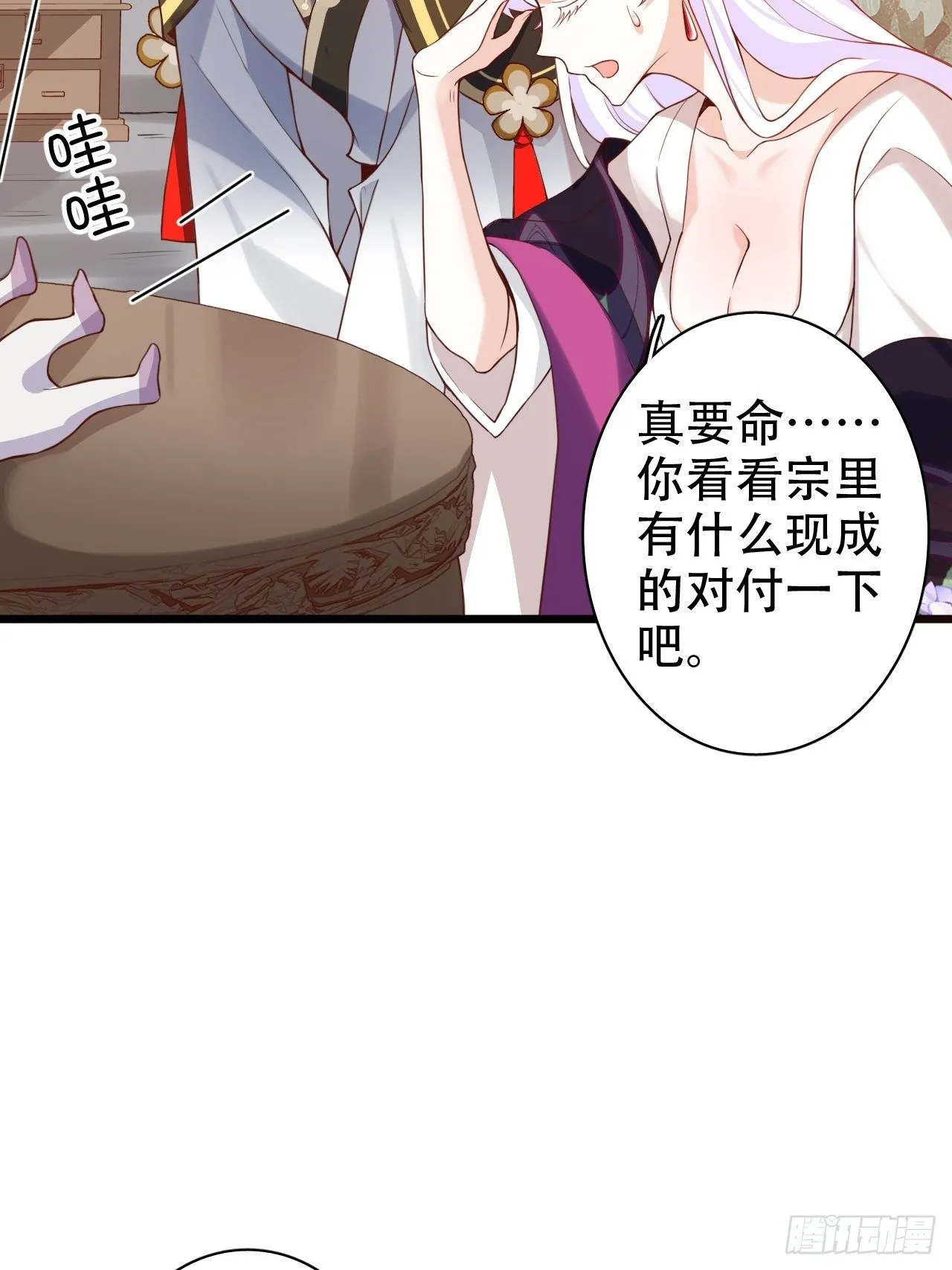 就你有neinei喂孩子啊？ 第28页