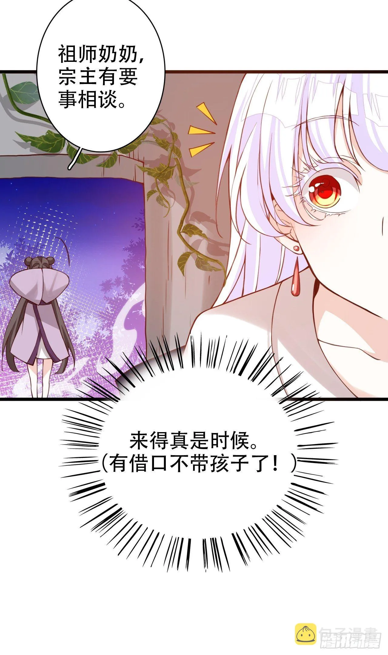 就你有neinei喂孩子啊？ 第29页