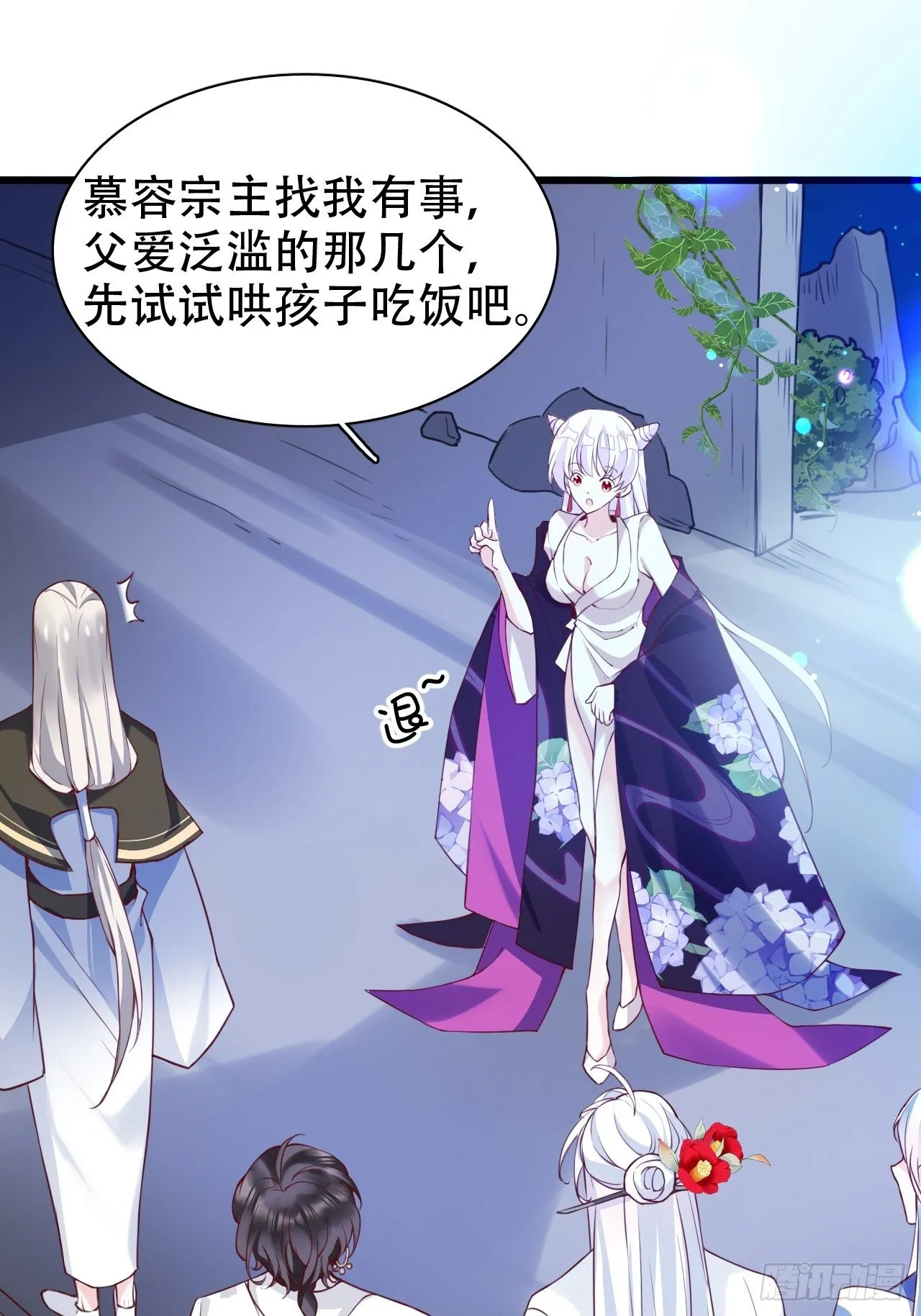 就你有neinei喂孩子啊？ 第30页