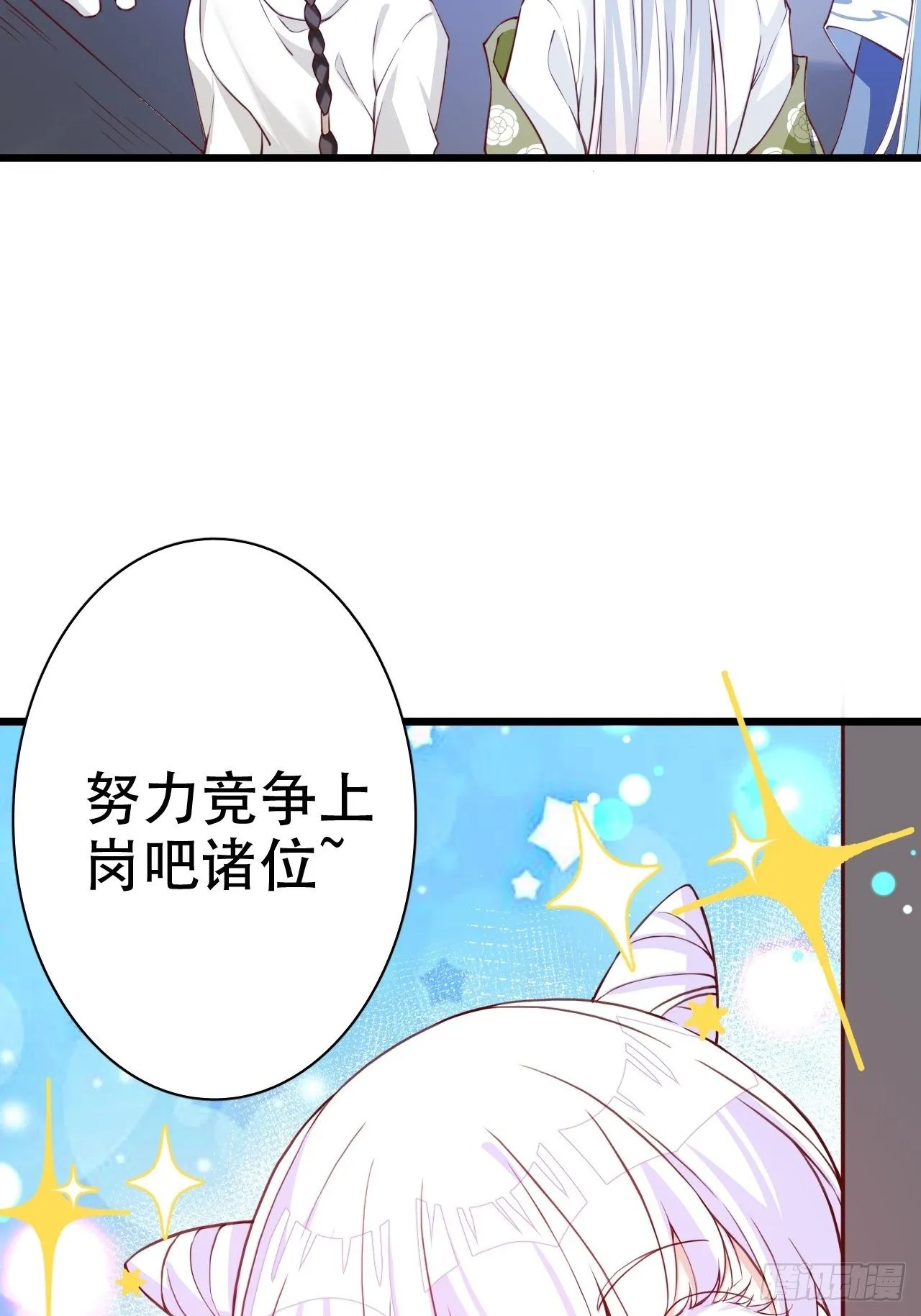 就你有neinei喂孩子啊？ 第31页