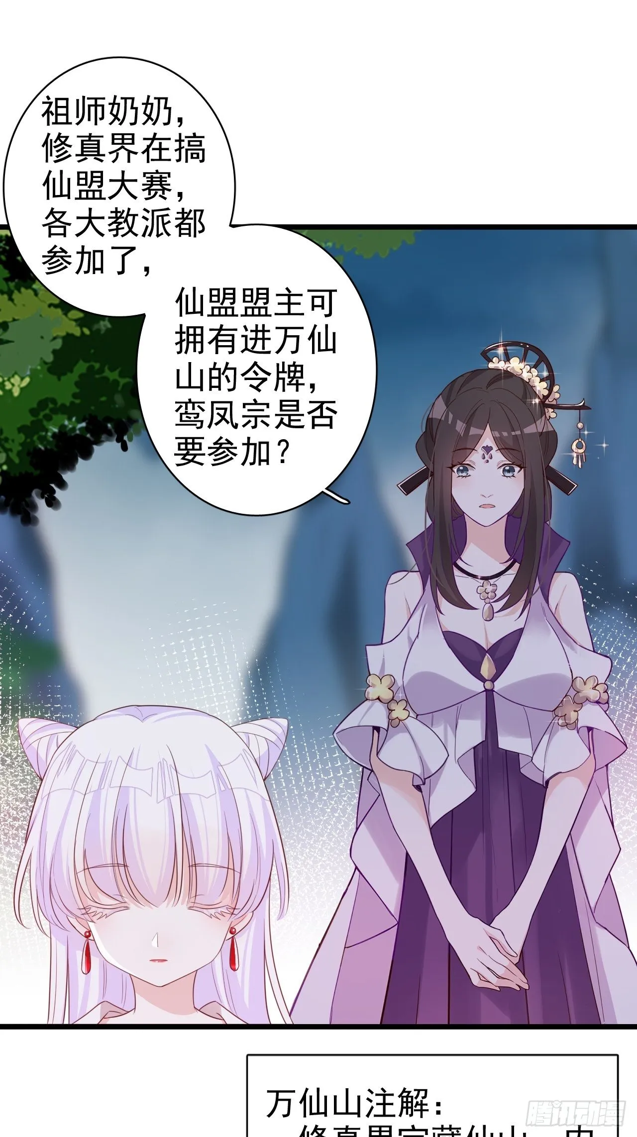 就你有neinei喂孩子啊？ 第38页