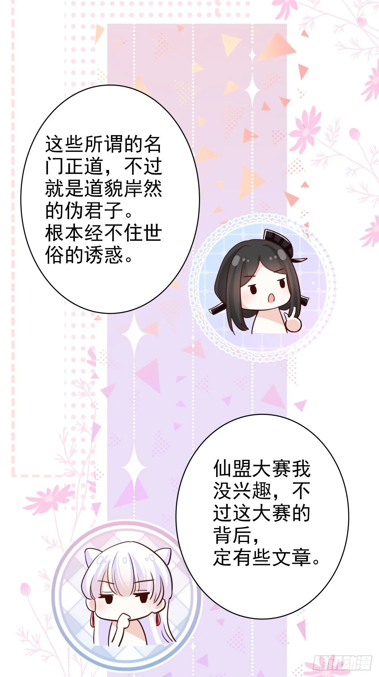 就你有neinei喂孩子啊？ 第41页