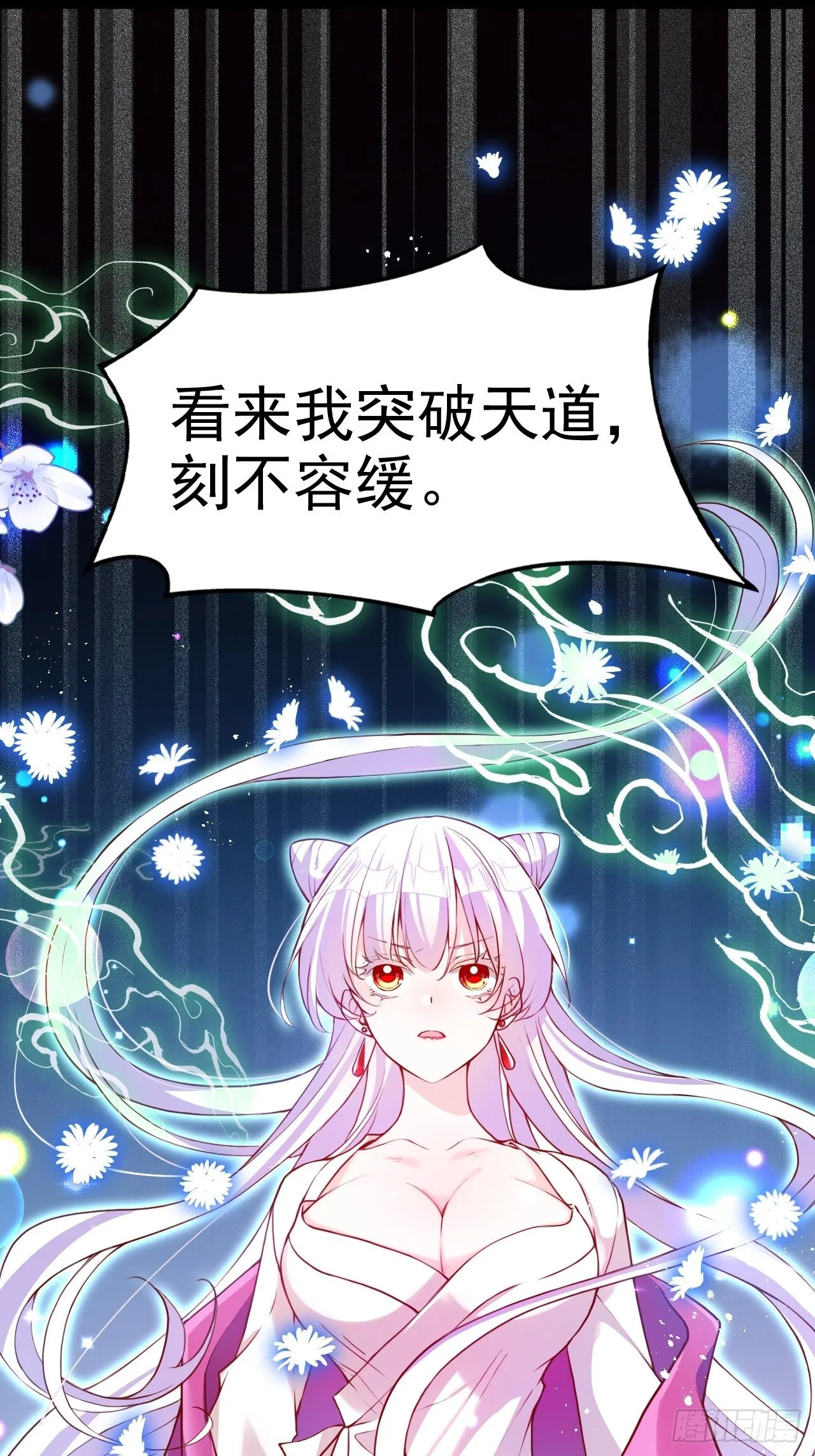 就你有neinei喂孩子啊？ 第43页