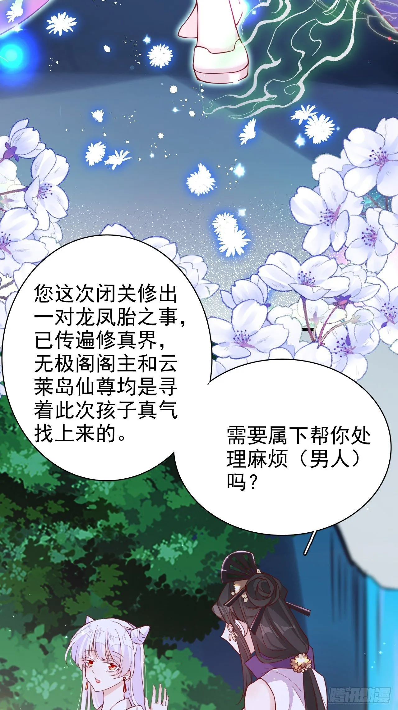 就你有neinei喂孩子啊？ 第45页