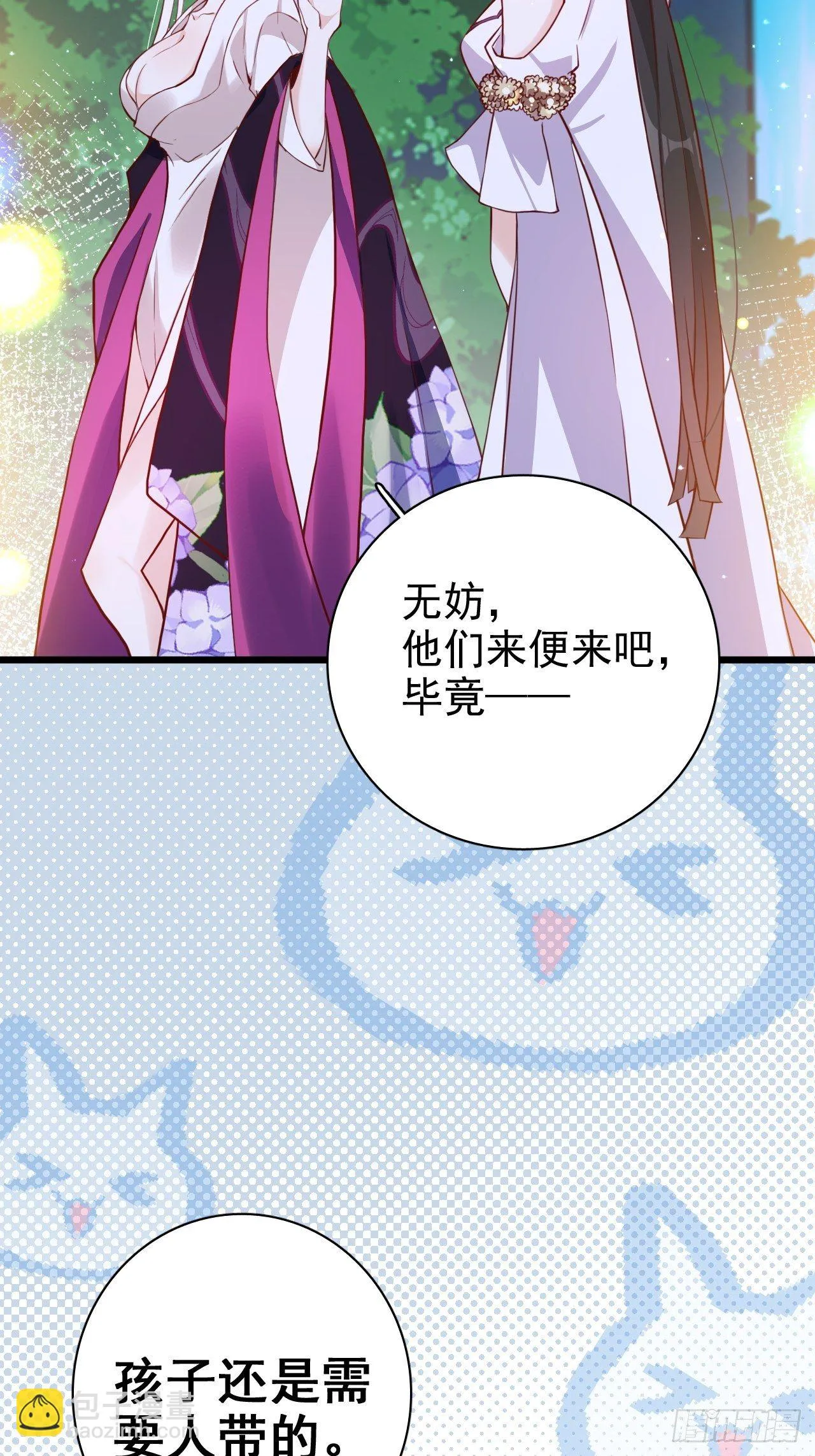 就你有neinei喂孩子啊？ 第46页