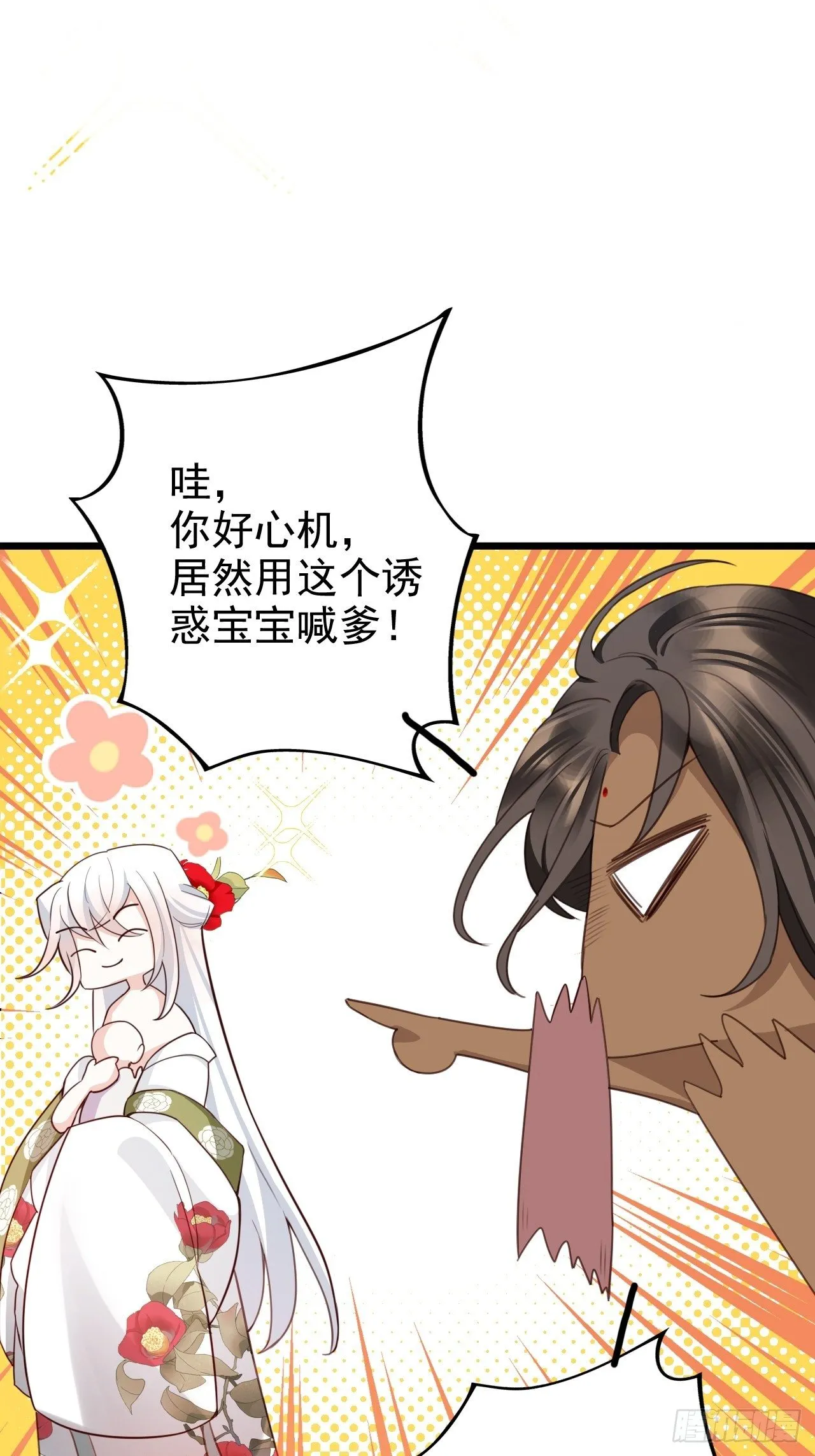 就你有neinei喂孩子啊？ 第58页