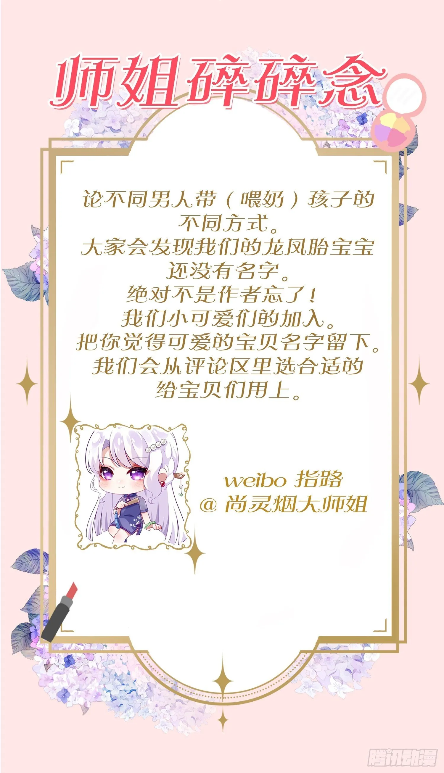 就你有neinei喂孩子啊？ 第61页