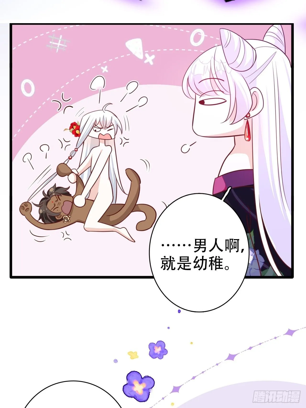 他怎么压你的？展开说说。 第8页