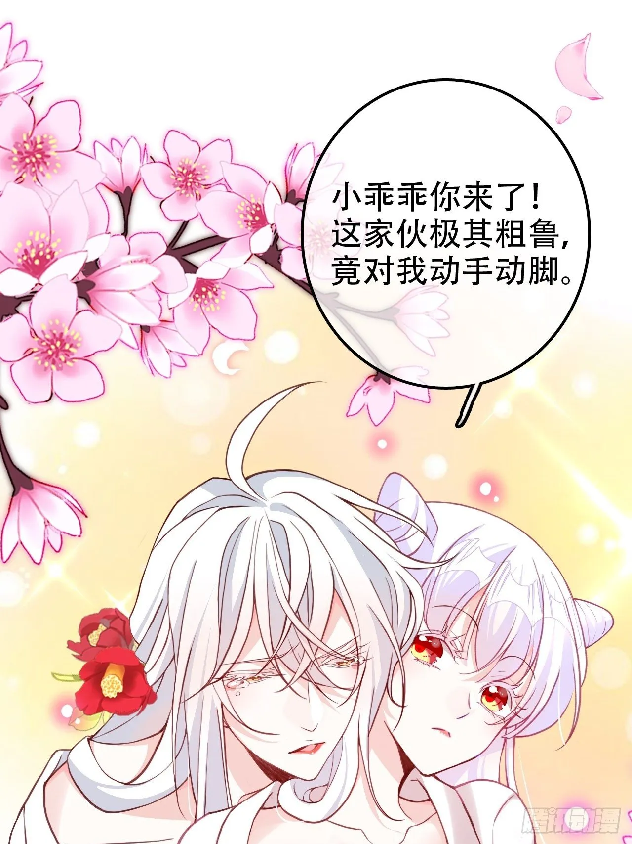 他怎么压你的？展开说说。 第10页