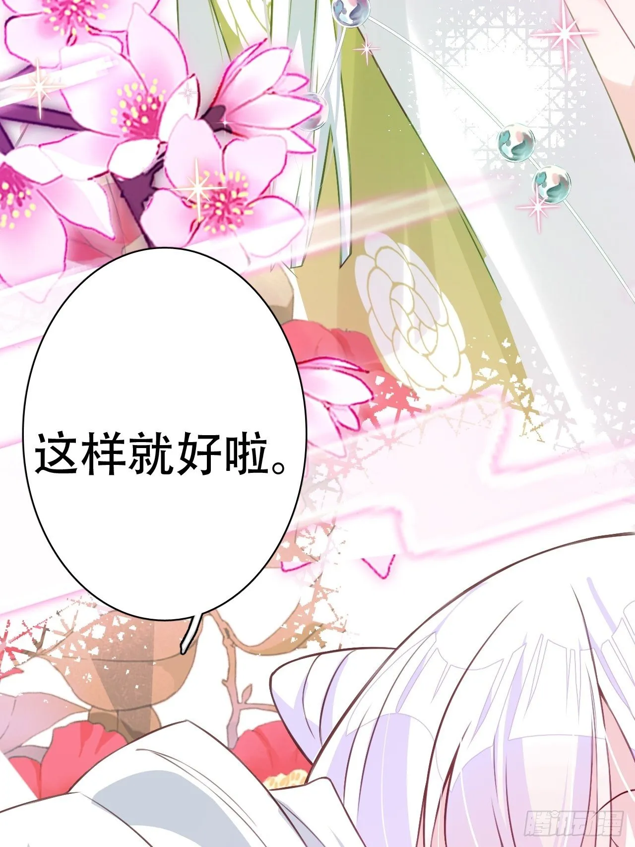他怎么压你的？展开说说。 第17页