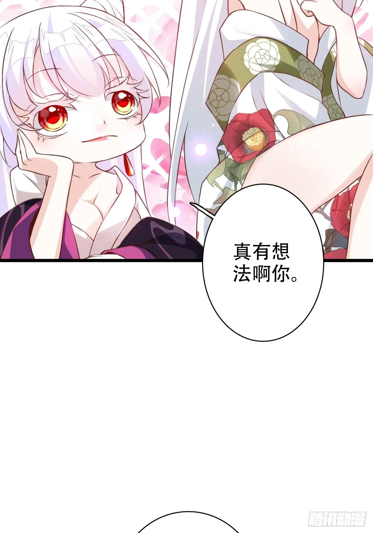 他怎么压你的？展开说说。 第33页