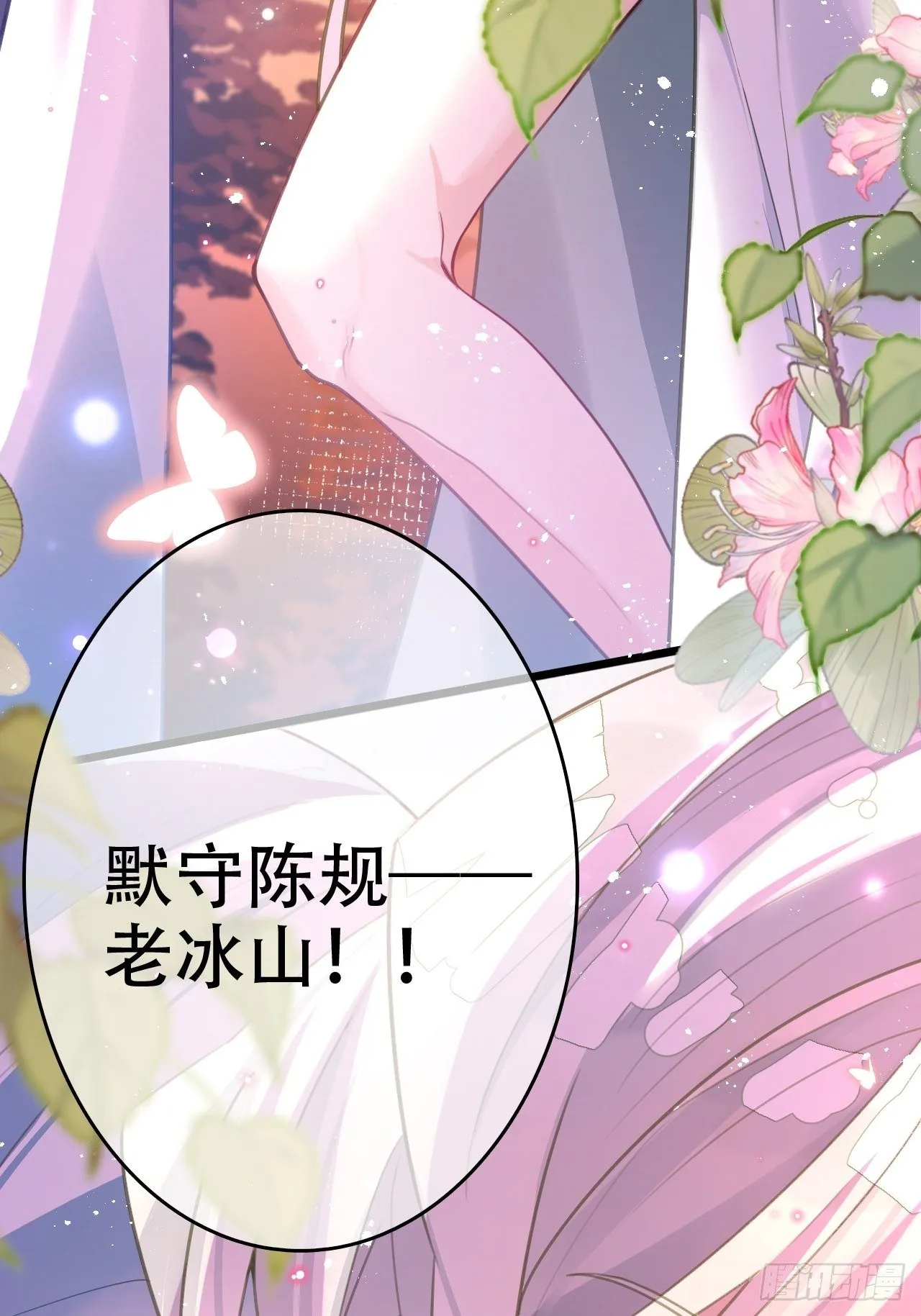 他怎么压你的？展开说说。 第38页