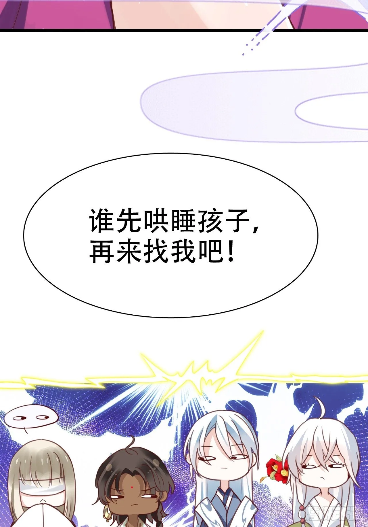 他怎么压你的？展开说说。 第45页