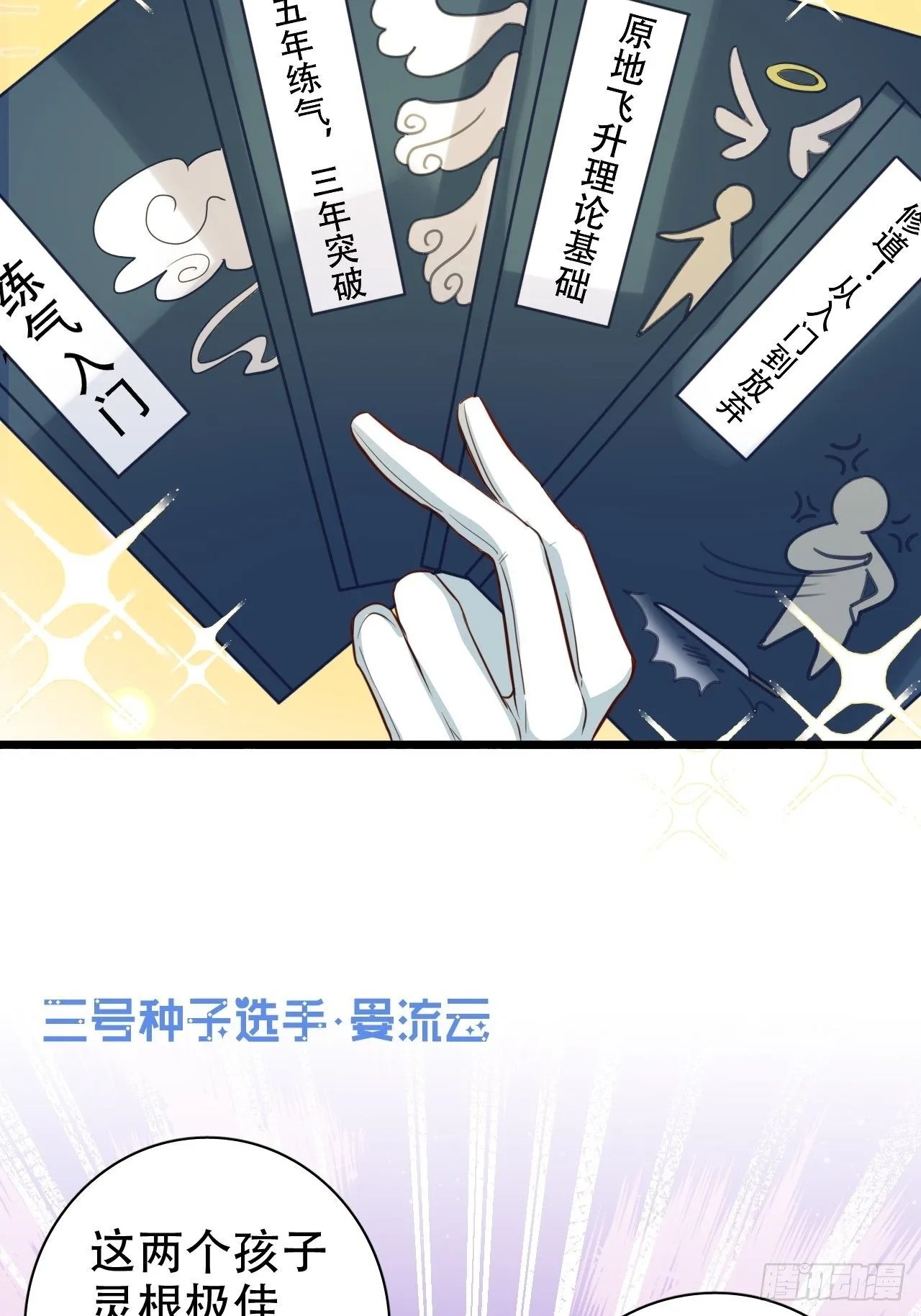 他怎么压你的？展开说说。 第54页