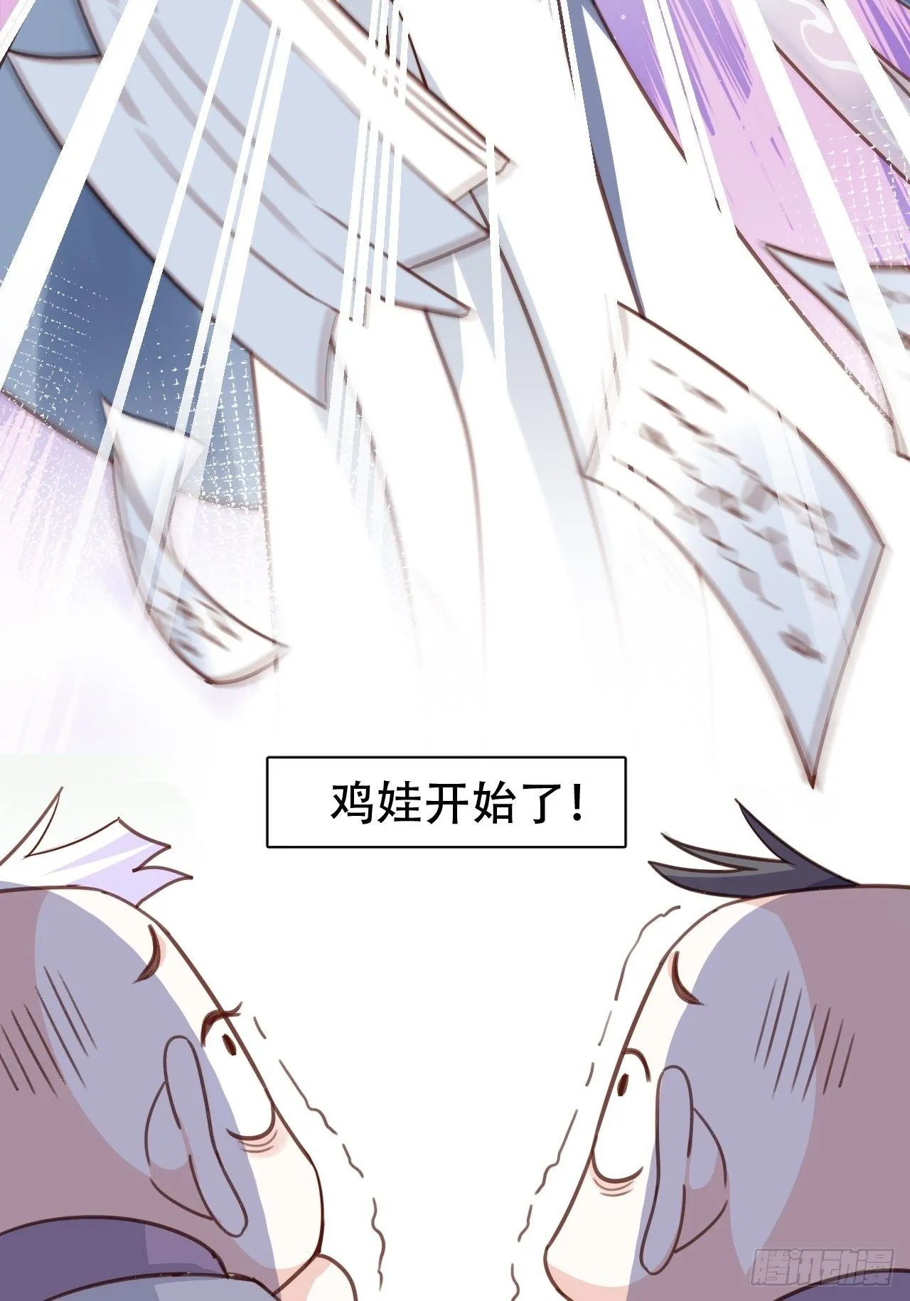 他怎么压你的？展开说说。 第56页