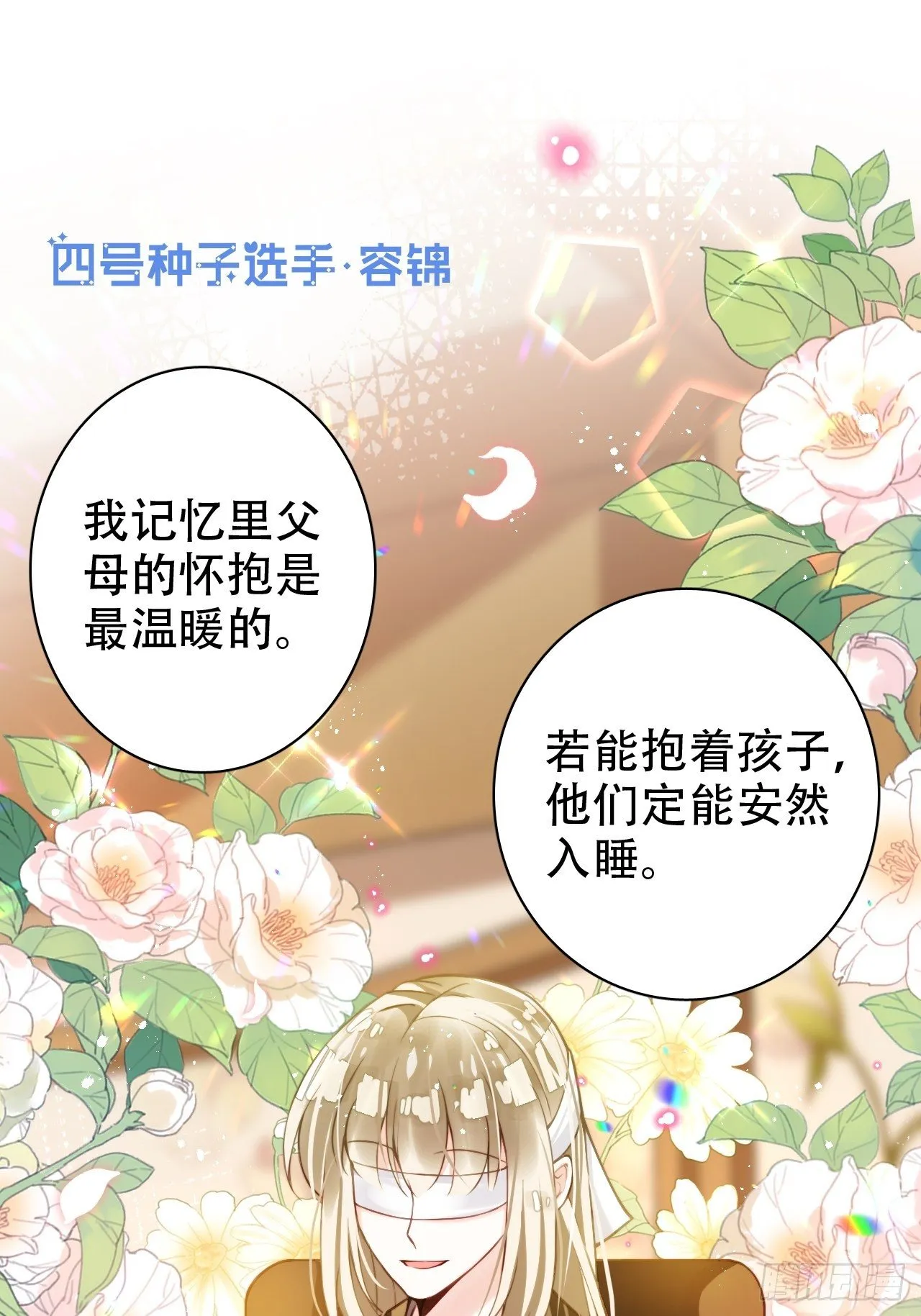 他怎么压你的？展开说说。 第58页
