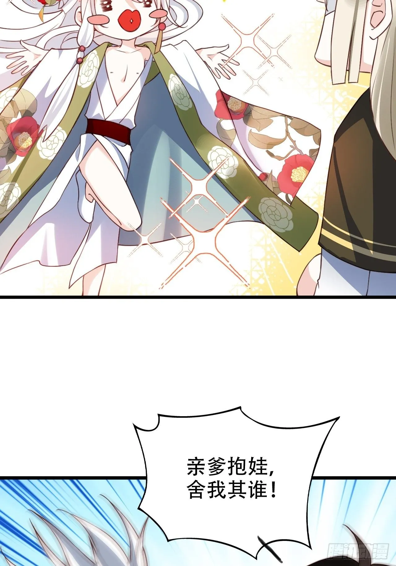 他怎么压你的？展开说说。 第61页