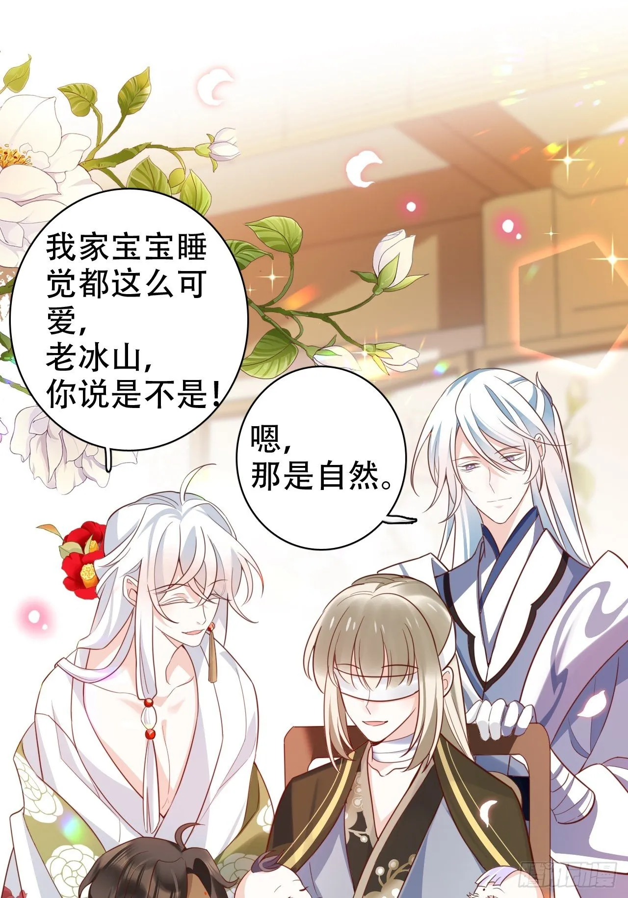他怎么压你的？展开说说。 第66页