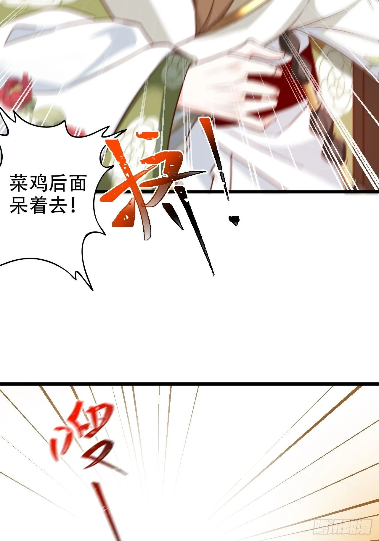 他怎么压你的？展开说说。 第73页