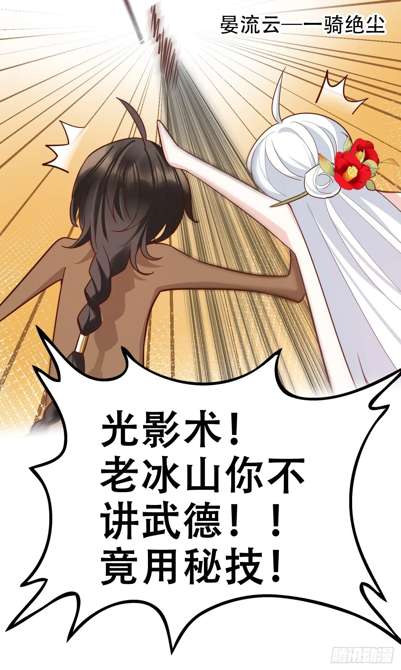他怎么压你的？展开说说。 第74页