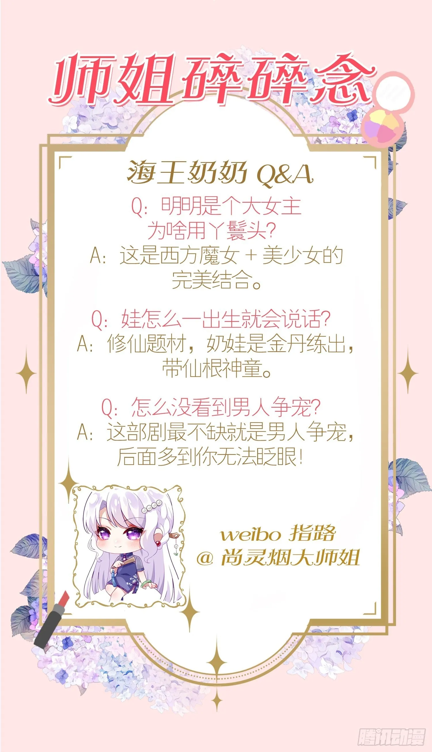 他怎么压你的？展开说说。 第75页