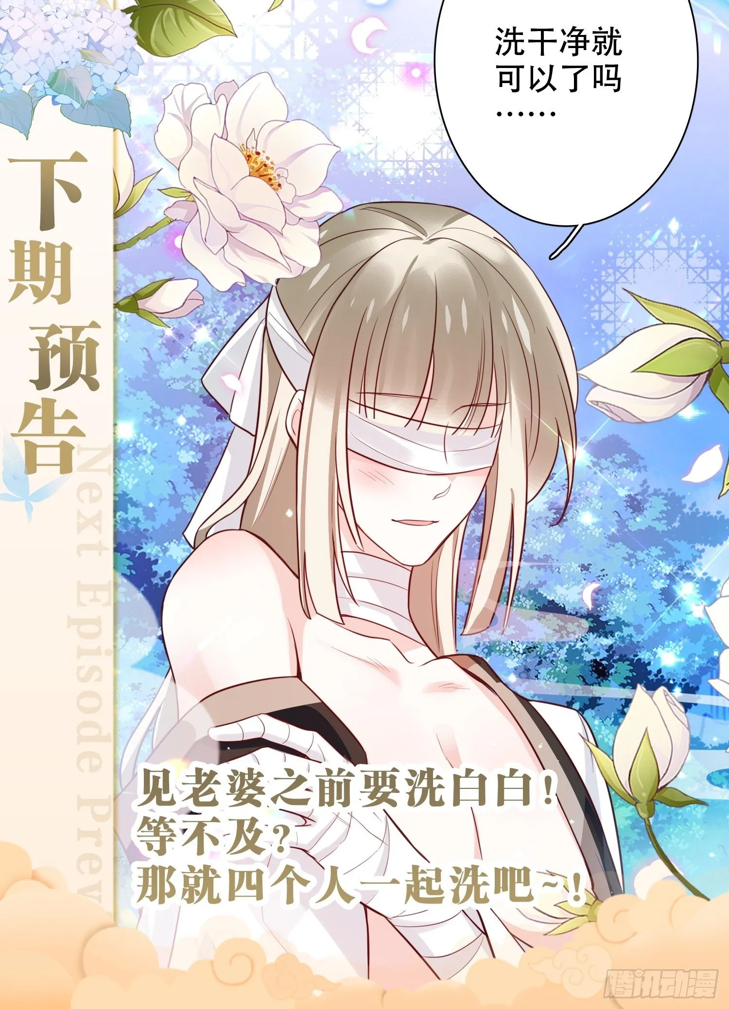 他怎么压你的？展开说说。 第76页