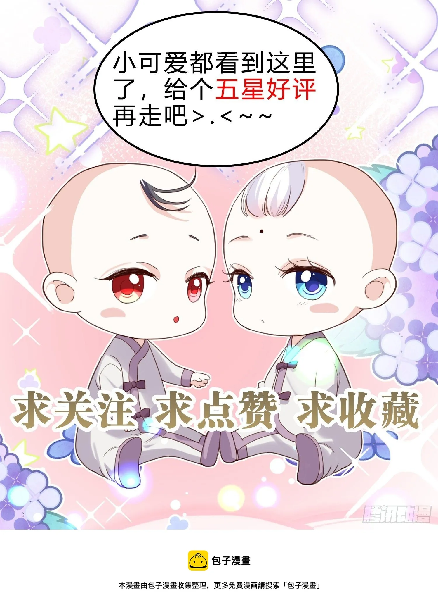 他怎么压你的？展开说说。 第77页