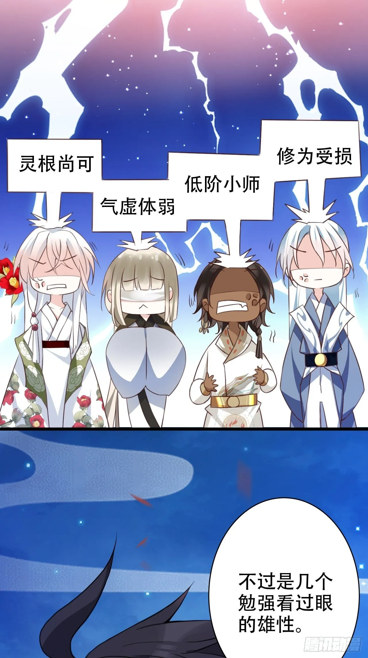 男女之间哪来的真诚友谊！ 第12页
