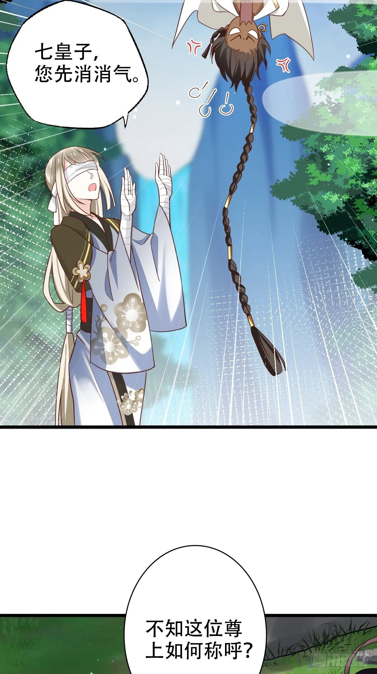 男女之间哪来的真诚友谊！ 第18页