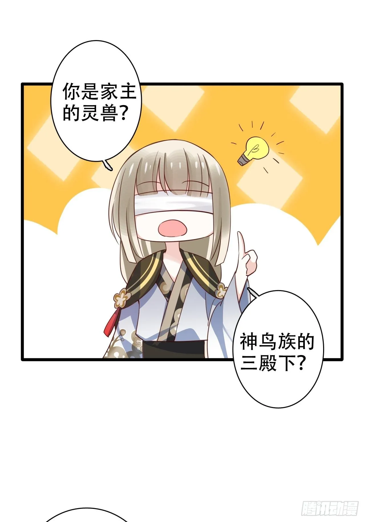 男女之间哪来的真诚友谊！ 第22页