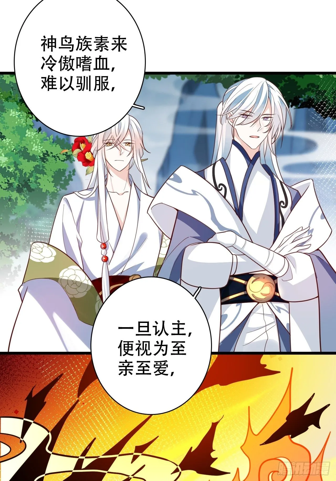 男女之间哪来的真诚友谊！ 第23页